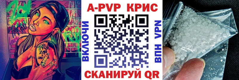 A PVP крисы CK  Сланцы 