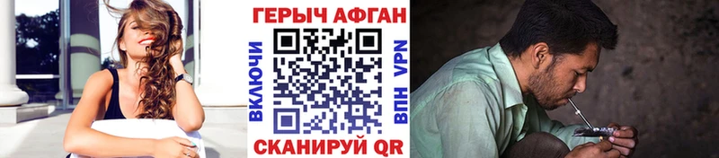 Героин афганец  hydra tor  Сланцы 