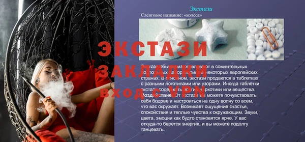 экстази Армянск