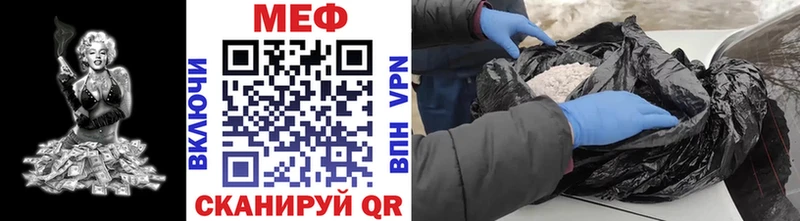 МЯУ-МЯУ mephedrone  купить  цена  Сланцы 
