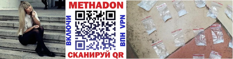где купить наркоту  Сланцы  Метадон VHQ 