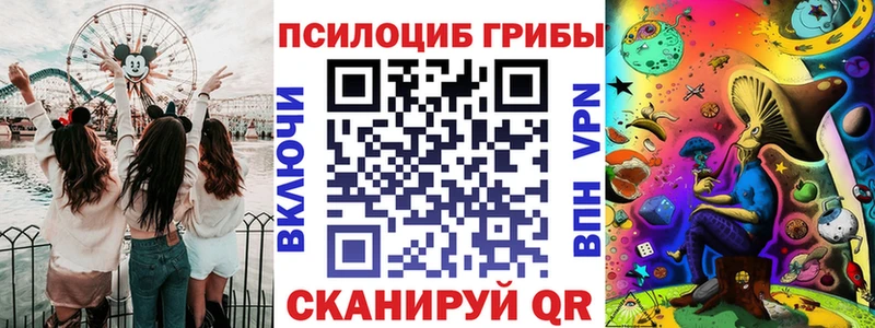 Псилоцибиновые грибы MAGIC MUSHROOMS  Сланцы 